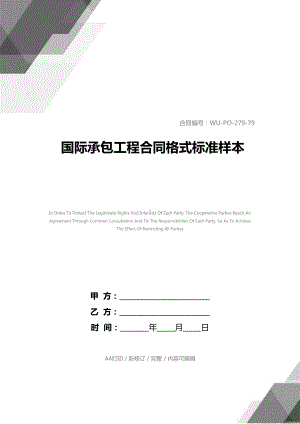 国际承包工程合同格式标准样本(DOC 85页).docx