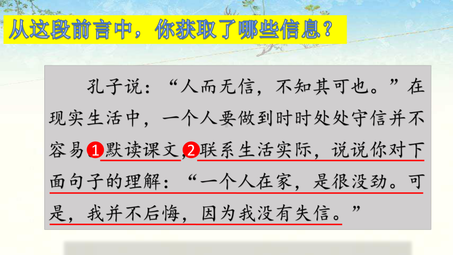 部编人教版三年级语文下册21我不能失信课件.pptx_第3页