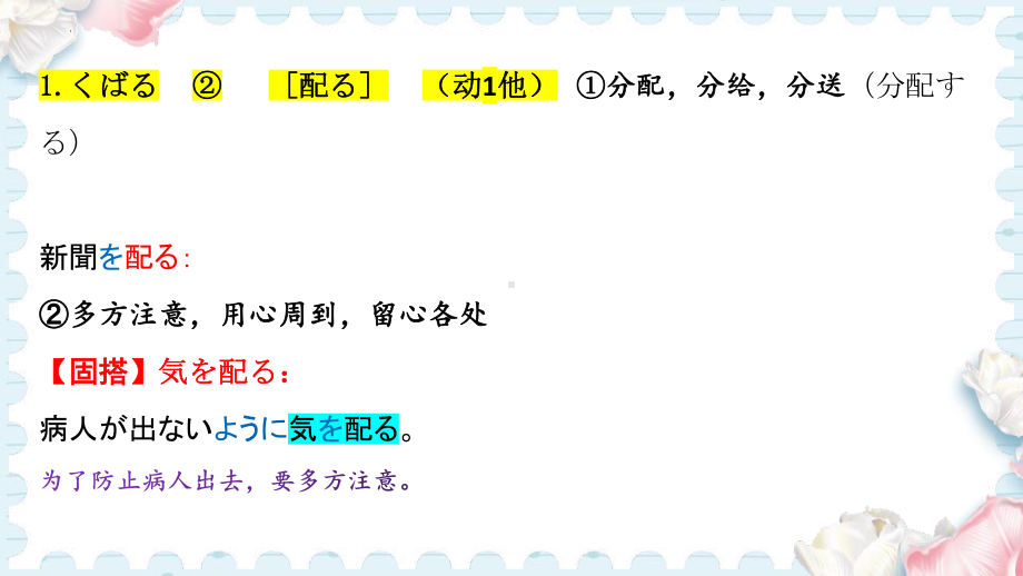 第7課 賢い消費 单词ppt课件-2023新人教版《高中日语》选择性必修第一册.pptx_第3页