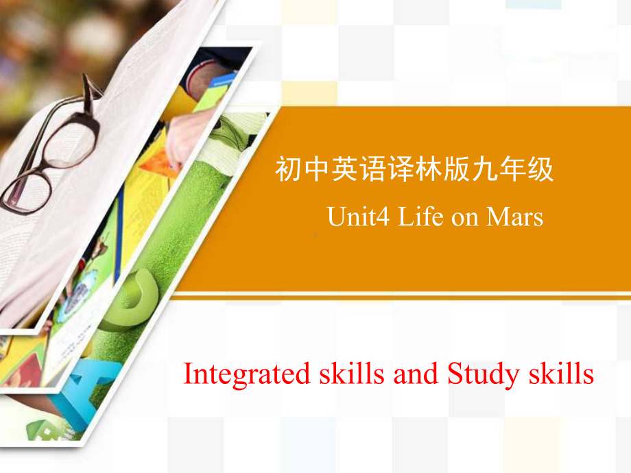 牛津译林版英语九年级下Unit4-Integrated-skills-and-Study-skills课件.ppt_第1页