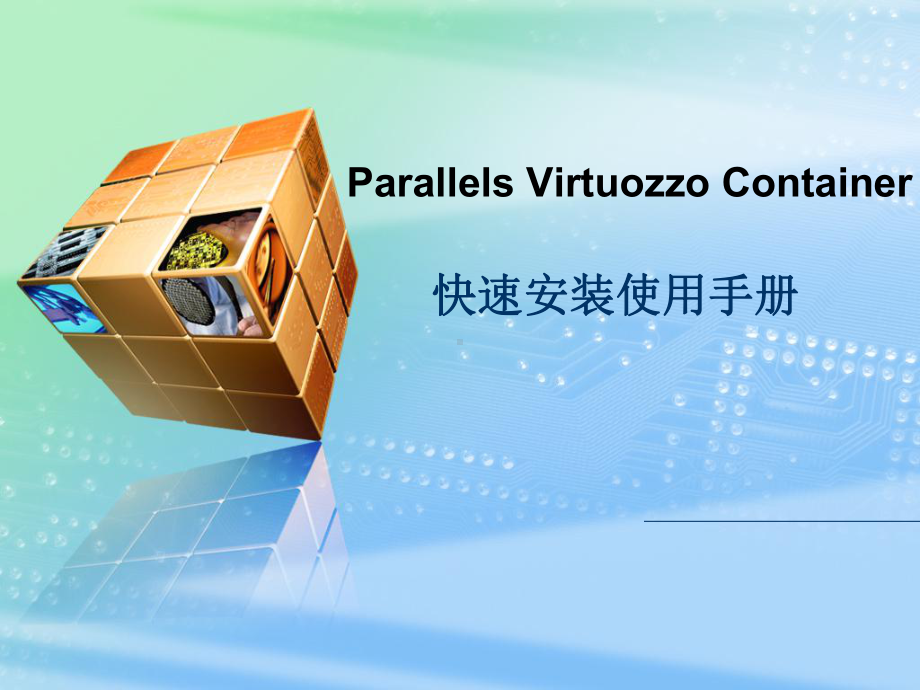 PVC培训文档.ppt_第1页