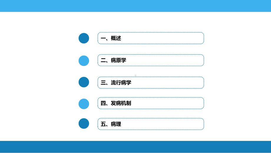 第二章传染性单核细胞增多症课件.pptx_第3页