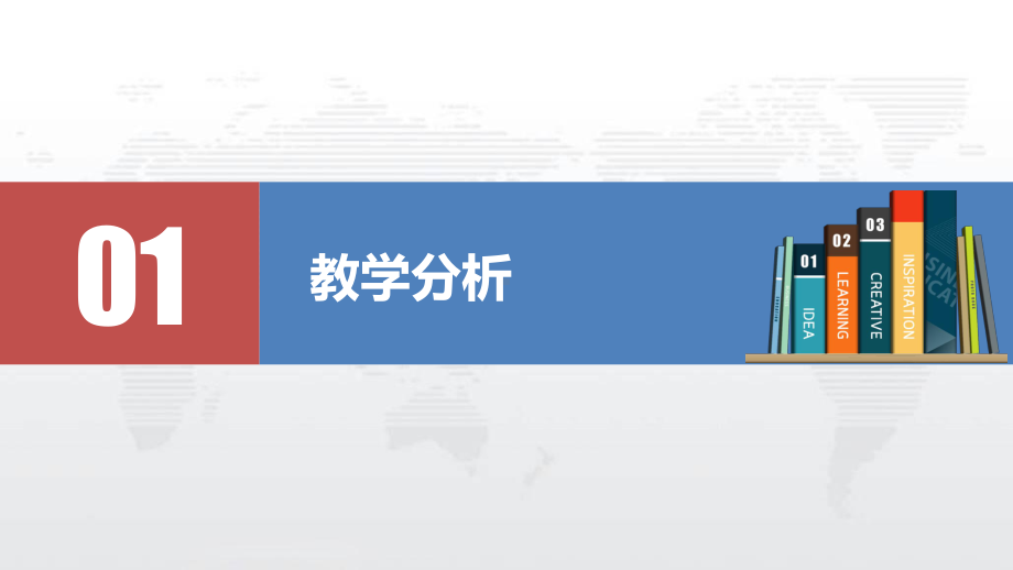 部编人教版《道德与法治》八年级下册81《公平正义的价值》说课课件.pptx_第3页