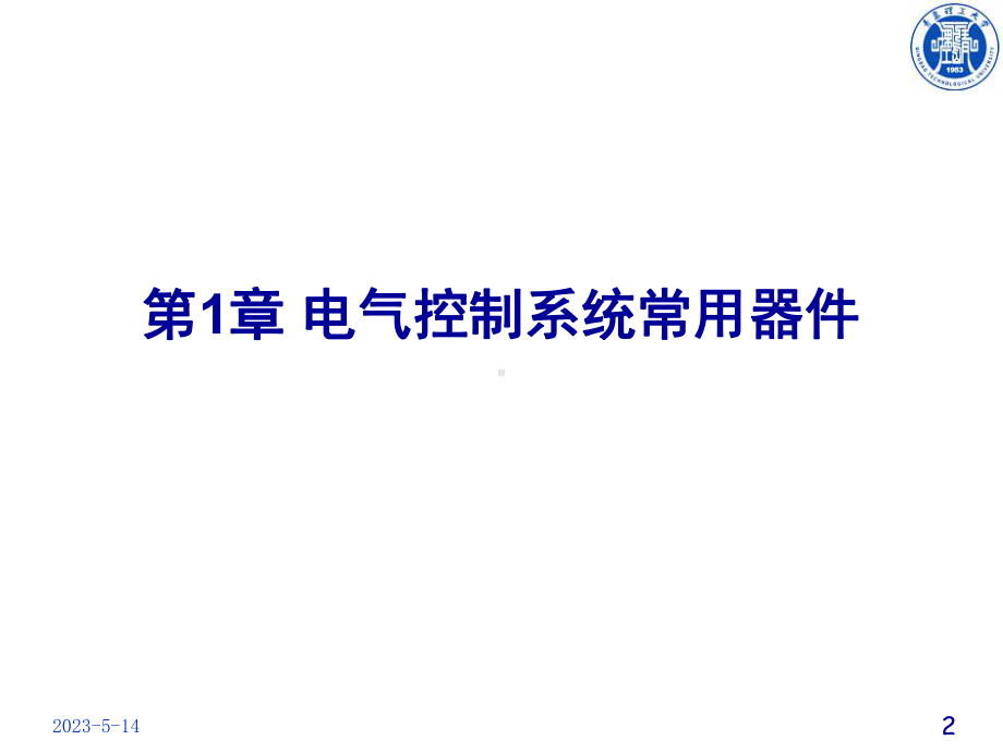 电气控制系统常用器件汇总课件.pptx_第2页