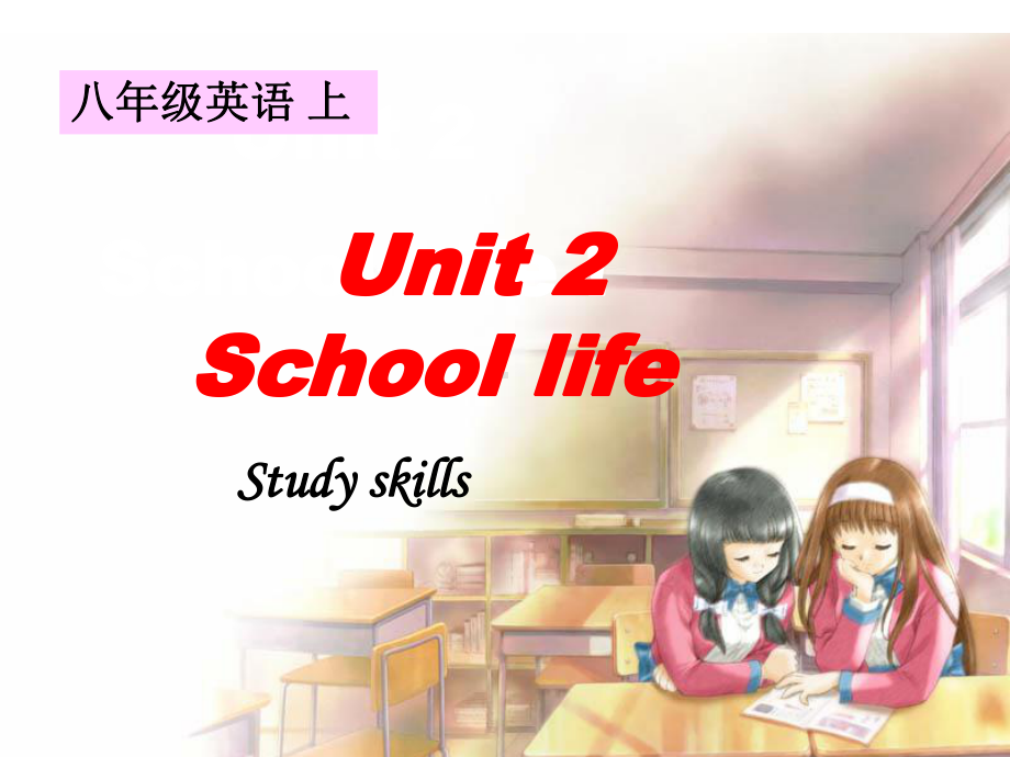 译林八年级上第二单元Study-skills课件.ppt_第1页