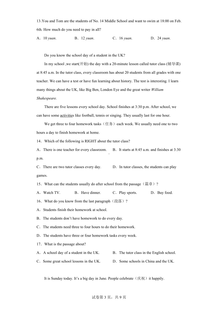 浙江省舟山市定海区2021-2022学年七年级上学期期末英语试题.docx_第3页