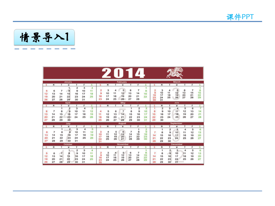 西师大版三年级数学上册第六单元《年、月、日》课件.pptx_第3页