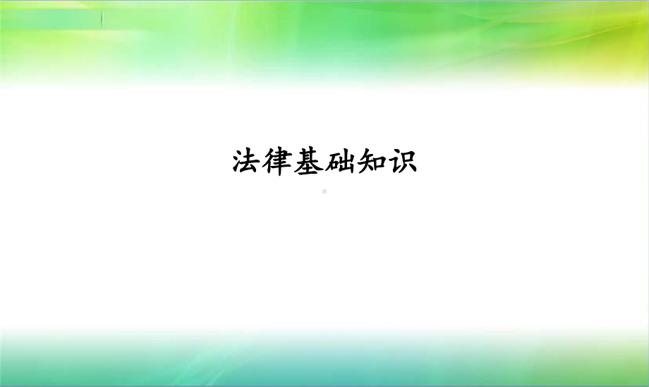 税务行政执法证据课件.ppt_第1页