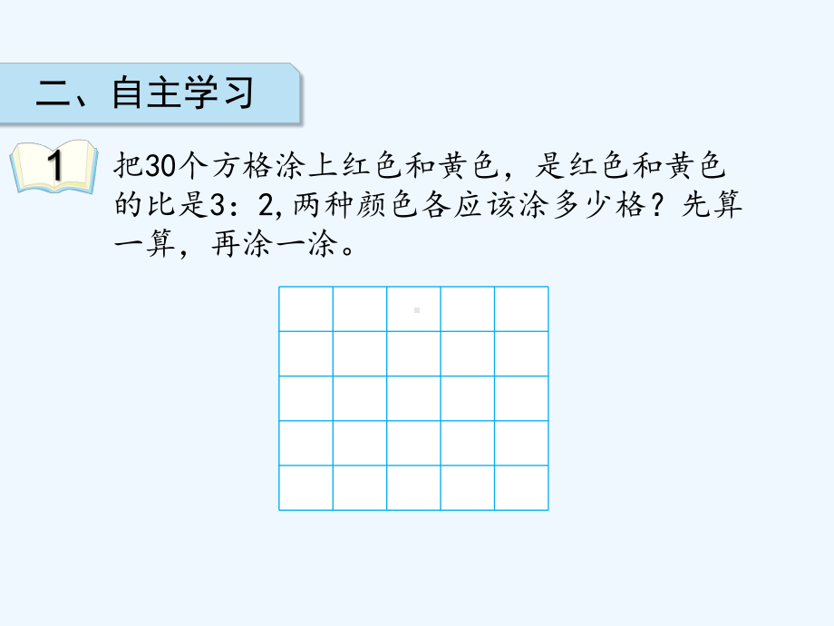 苏教版六年级上册数学《第三单元-第8课时按比例分配的实际问题》课件.pptx_第3页