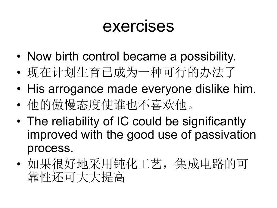 研究生英语翻译-减词法课件.ppt_第2页