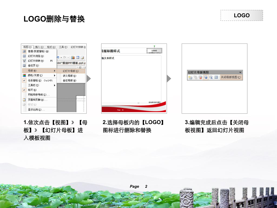 PPT模版 清明节.ppt_第2页