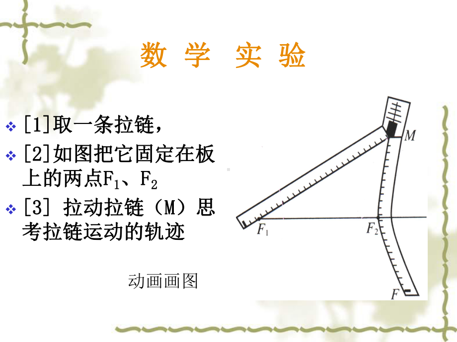 职高-221双曲线的标准方程课件.ppt_第3页