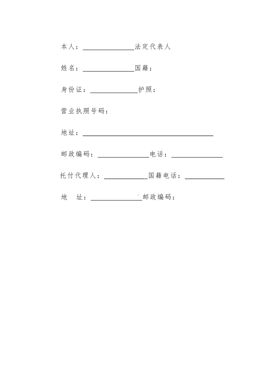 商品房购销合同模板样本(DOC 19页).doc_第2页