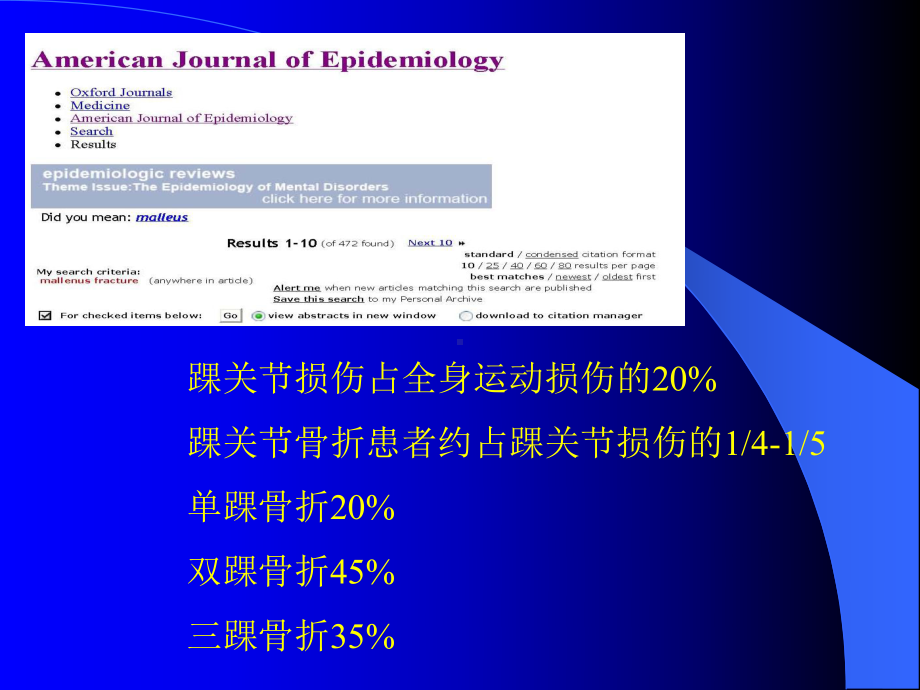 踝关节骨折的分类评价及治疗决策课件.ppt_第3页