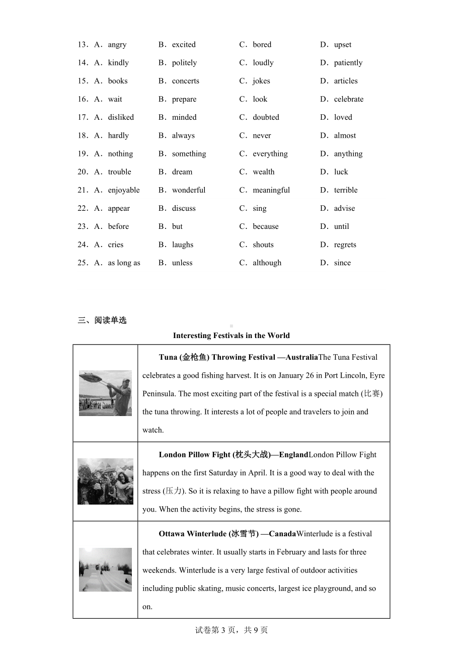 湖北省十堰市房县2021-2022学年八年级上学期期末考试英语试题.docx_第3页