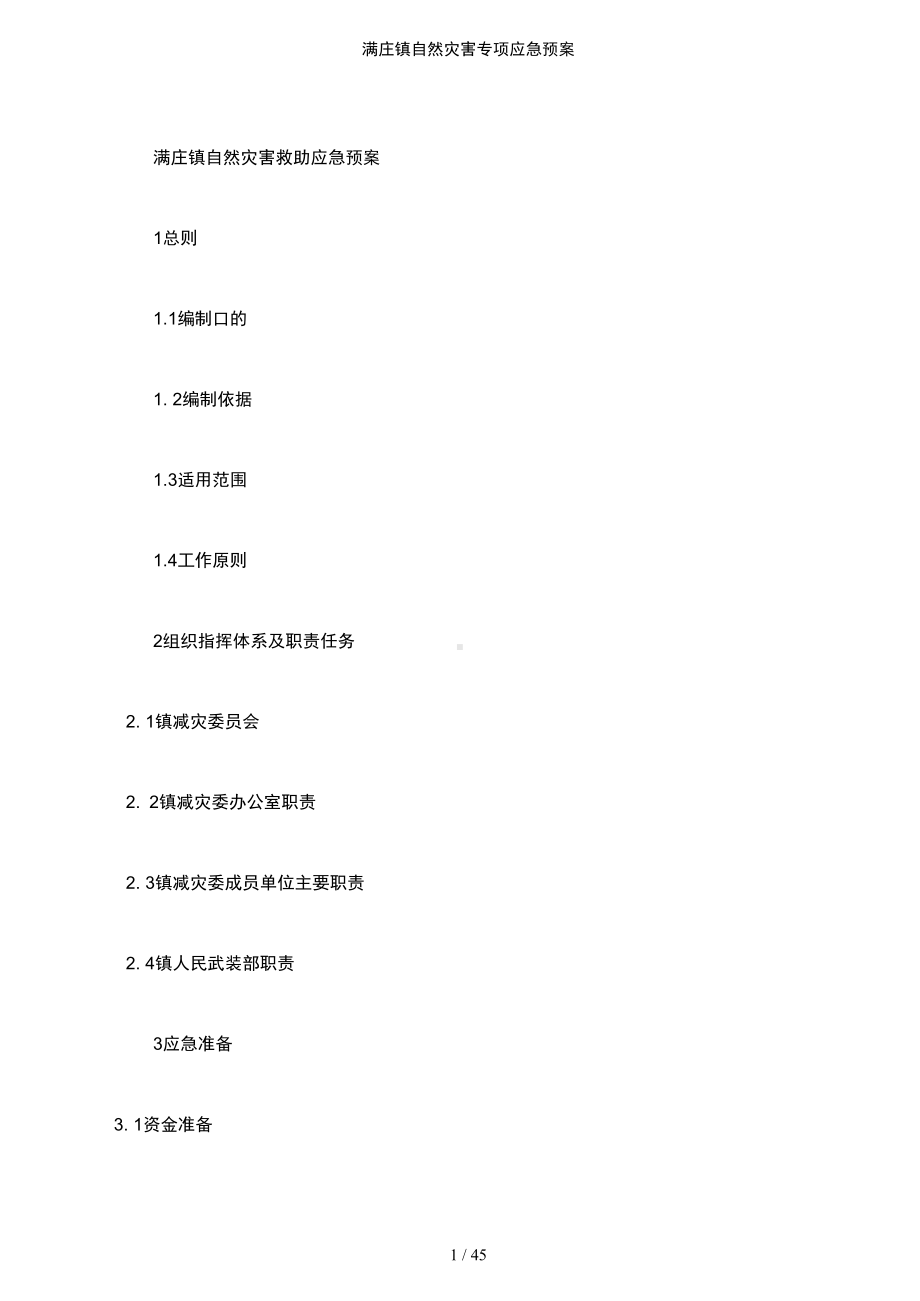 （文档）满庄镇自然灾害专项应急预案(DOC 43页).doc_第1页