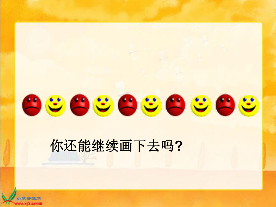 简单的周期(省一等奖)课件.ppt_第3页