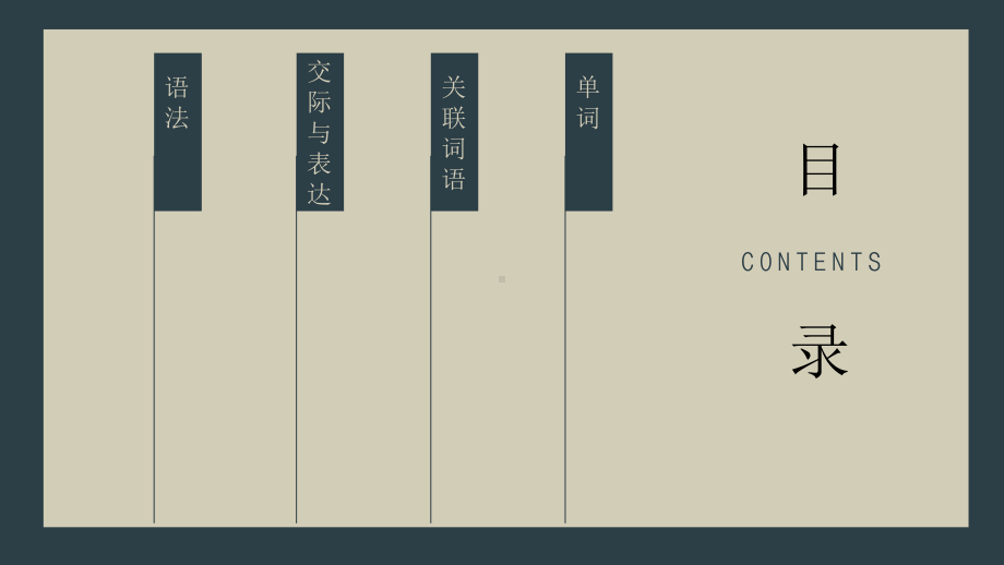 第五课 鳥の巣箱 ppt课件 (j12x2)-2023新人教版《初中日语》必修第三册.pptx_第2页