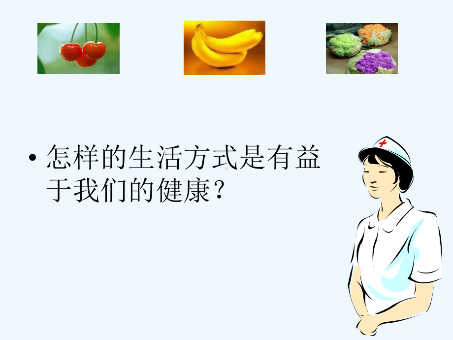 生活方式与健康[可修改版]课件.ppt_第3页