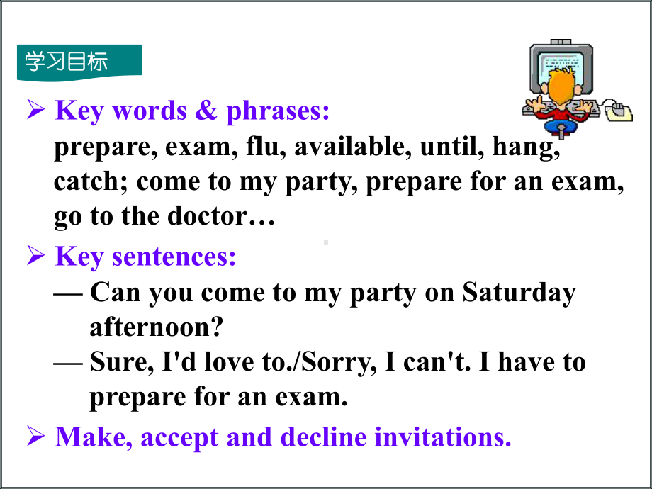 英语八年级上册-Unit9-Can-you-come-to-my-party-Section-A课件.ppt_第3页