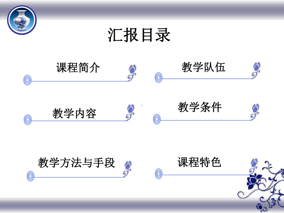 经济法基础课程课件.ppt_第2页