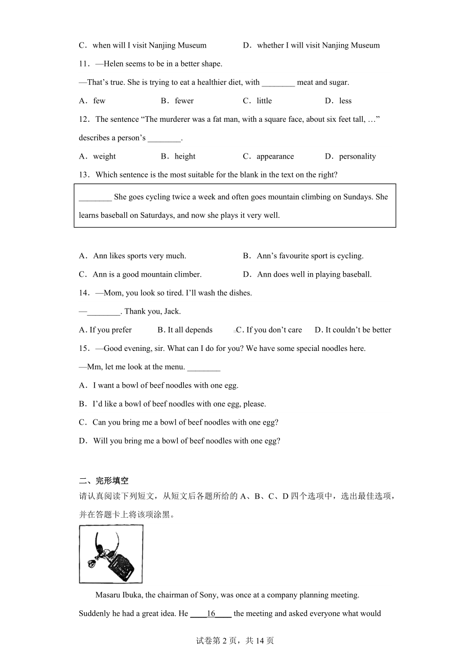 2023年江苏省南京市鼓楼区中考一模英语试题.docx_第2页