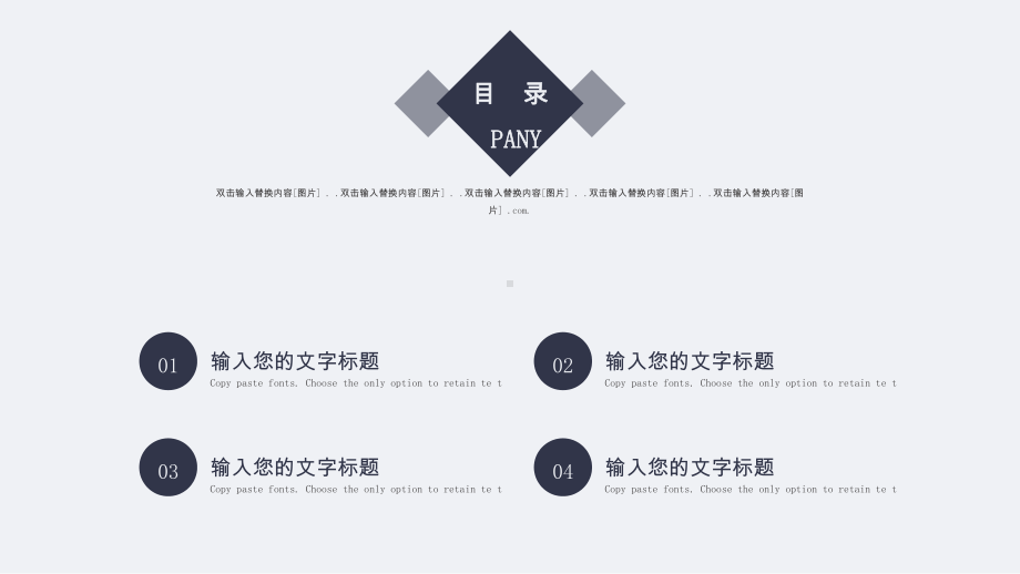 经典高端共赢未来扁平化商务工作汇报模板课件.pptx_第2页