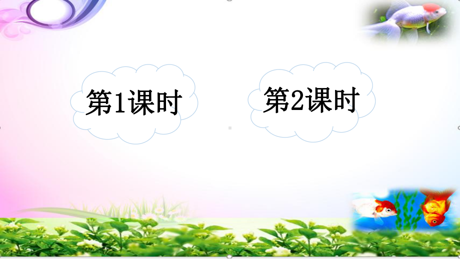 统编-部编人教版四年级语文上册第八单元-习作8我的心儿怦怦跳课件（5份省奖供选）.pptx_第3页