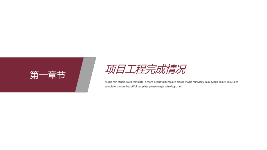 简约风建筑工程年终总结工作计划总结汇报经典高端模板范本课件.pptx_第3页