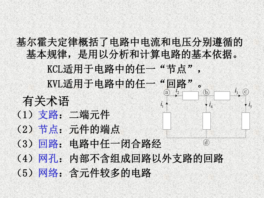 自动控制原理控制系统的数学模型课件.pptx_第3页