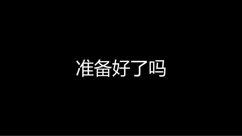 精选模板：个性创意自我介绍抖音快闪风模板课件.pptx_第1页