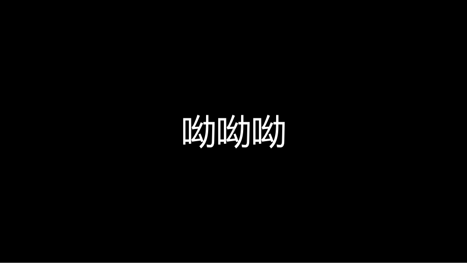 精选模板：个性创意自我介绍抖音快闪风模板课件.pptx_第2页