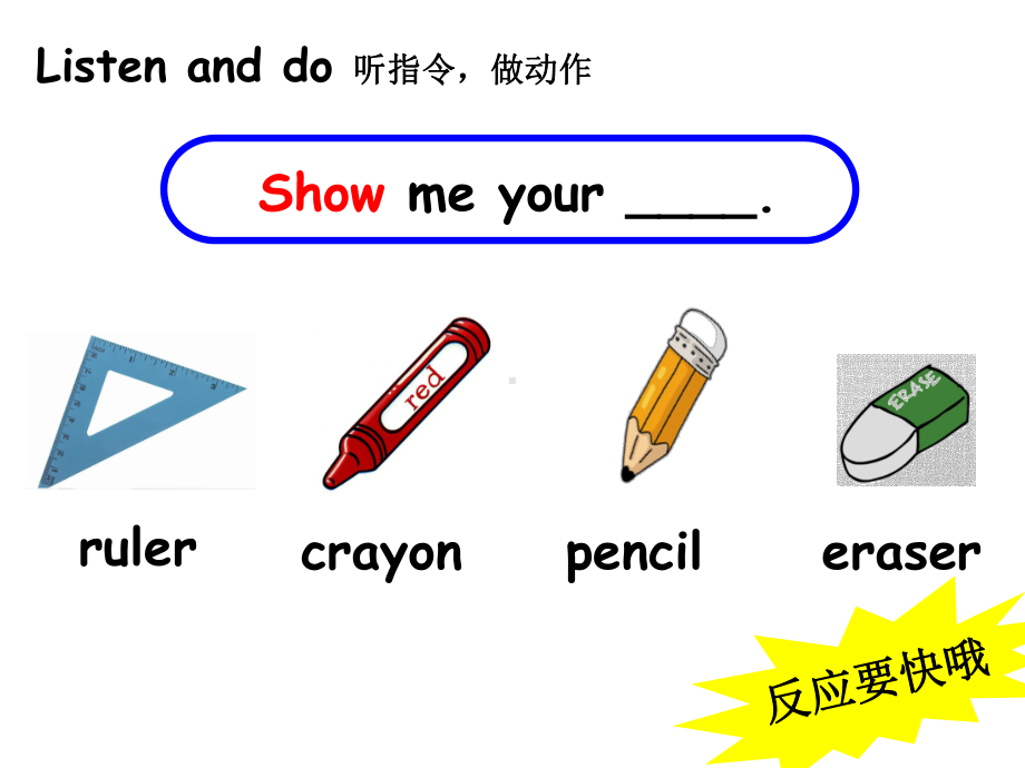 英语人教版三年级上册-三年级上-U1-Hello课件.ppt_第3页