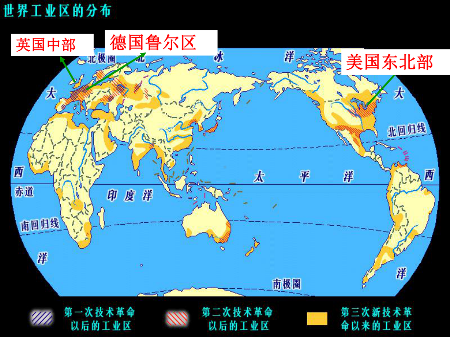 矿产资源合理开发和区域可持续发展课件.ppt_第2页