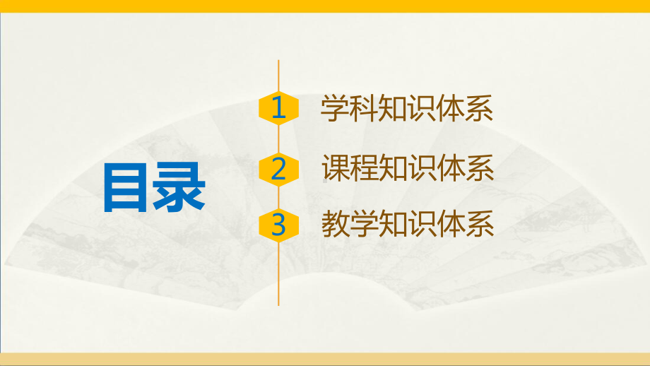 部编初中历史七年级下册《早期国家的产生和发展》优秀说课课件.pptx_第2页