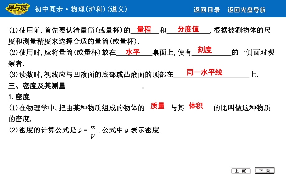 第五章章末知识复习课件.ppt_第3页