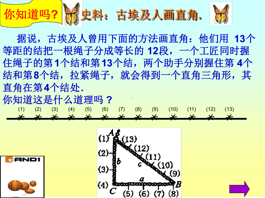 直角三角形的判定基础版课件.ppt_第3页