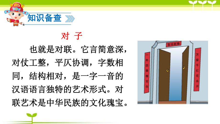 部编版一年级语文下册识字6-古对今公开课课件.ppt_第3页