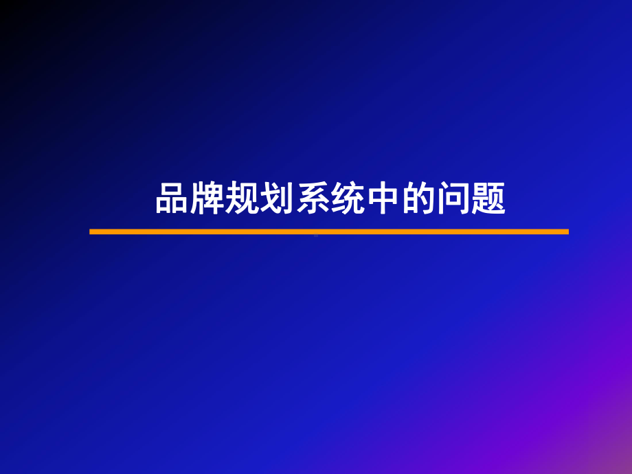 英迈品牌规划思路建议课件.pptx_第1页