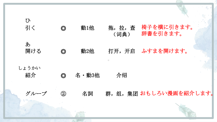 第二单元第6课 日本の古い家 ppt课件4-2023新人教版《初中日语》必修第二册.pptx_第3页