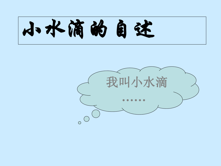 苏科物理八年级上册第二章一、物质的三态-温度的测量课件.ppt_第2页