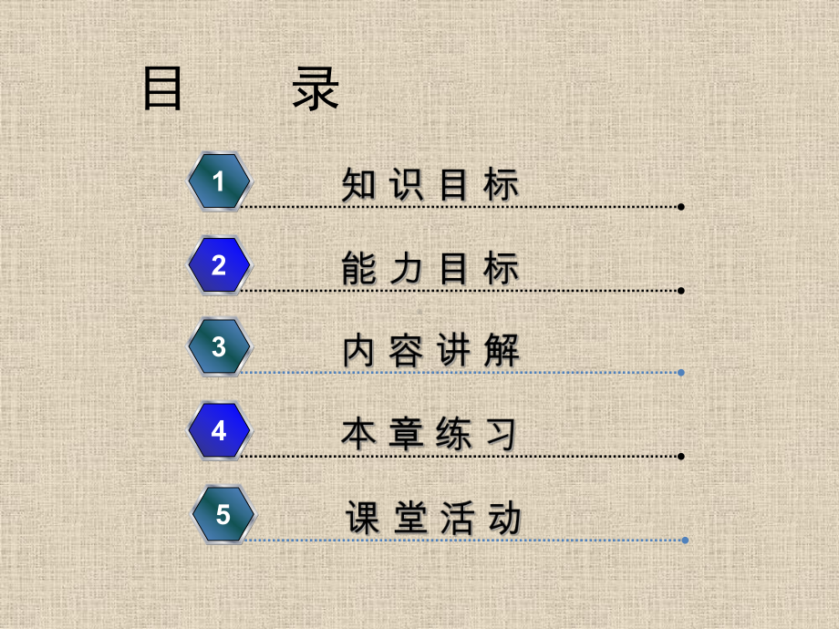 第四章-会计账簿课件.pptx_第1页