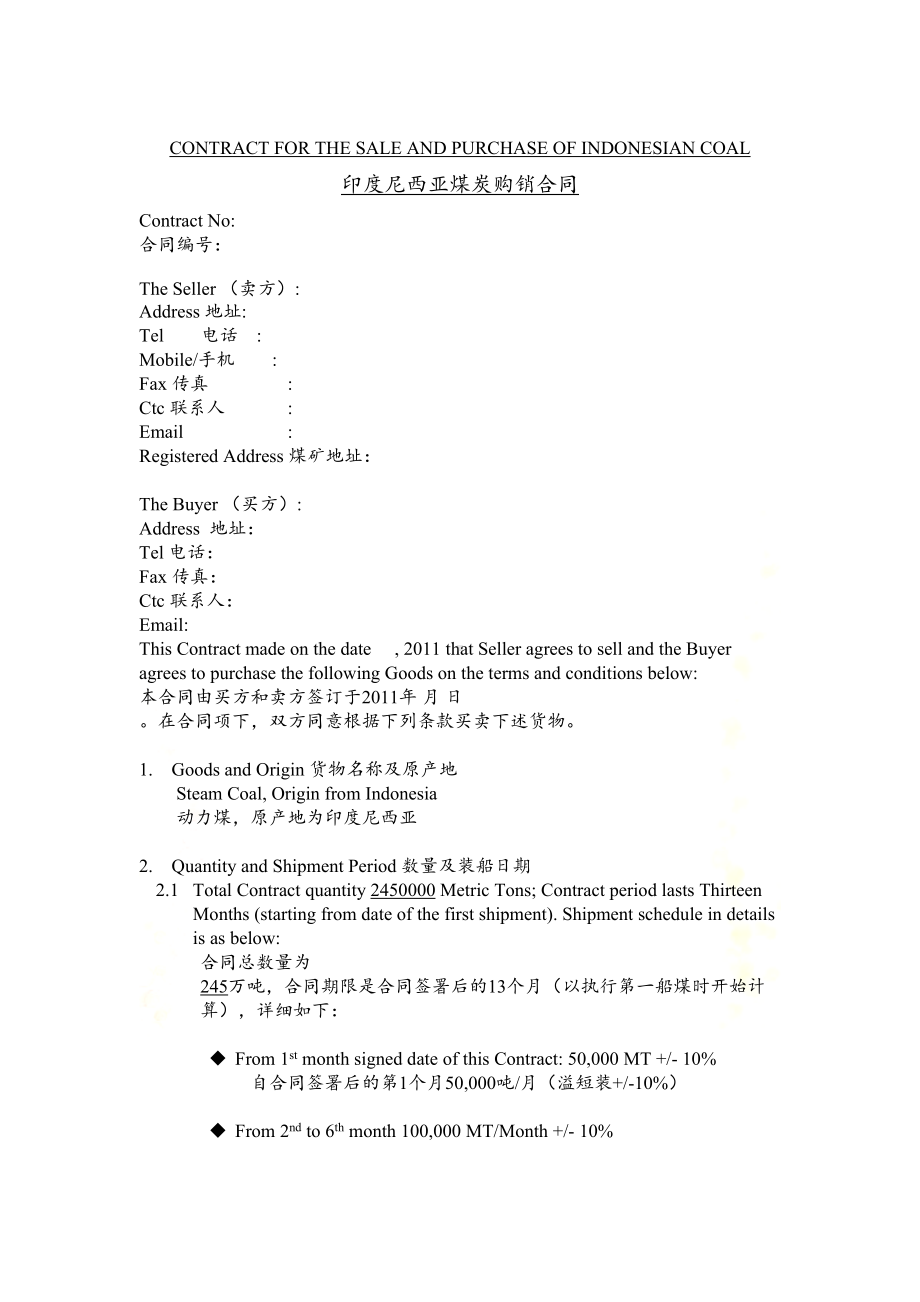 印度尼西亚煤炭购销合同(doc-15页)(DOC 17页).doc_第2页