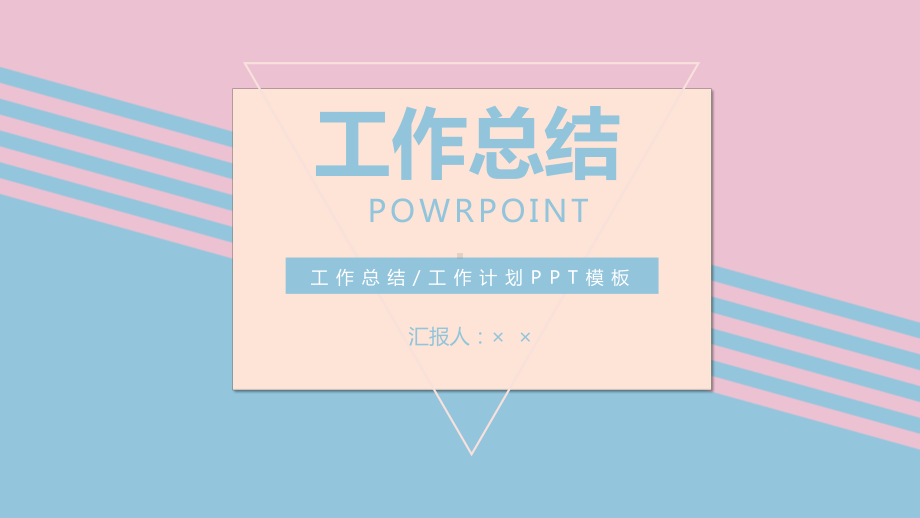 简约创意经典高端赢未来工作总结模板课件.pptx_第1页