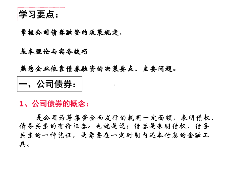 财务案例研究3课件.pptx_第1页