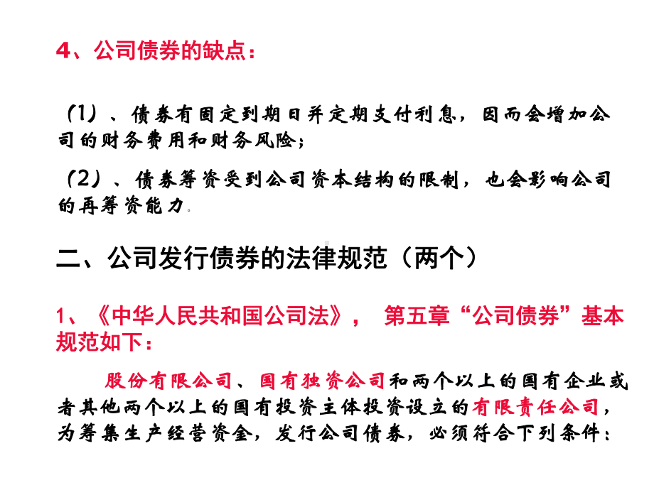 财务案例研究3课件.pptx_第3页