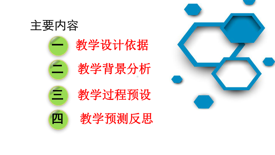 部编版七年级《道德与法治》下册91《生活需要法律》说课课件.ppt_第2页