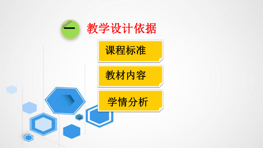 部编版七年级《道德与法治》下册91《生活需要法律》说课课件.ppt_第3页