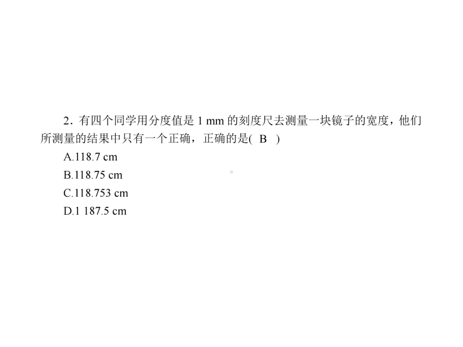 第一章本章复习课—2020秋教科版八年级物理上册课件.ppt_第2页