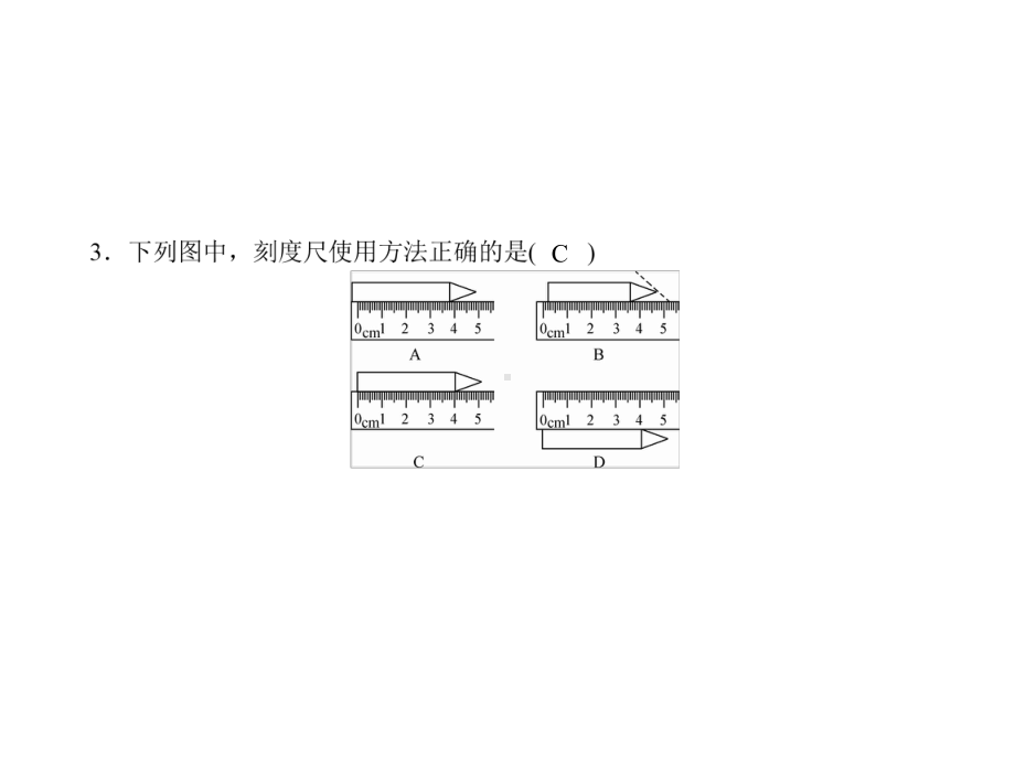 第一章本章复习课—2020秋教科版八年级物理上册课件.ppt_第3页